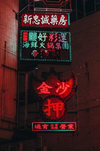 文本